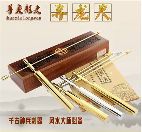 尋龍尺用法|寻龙尺使用方法及原理